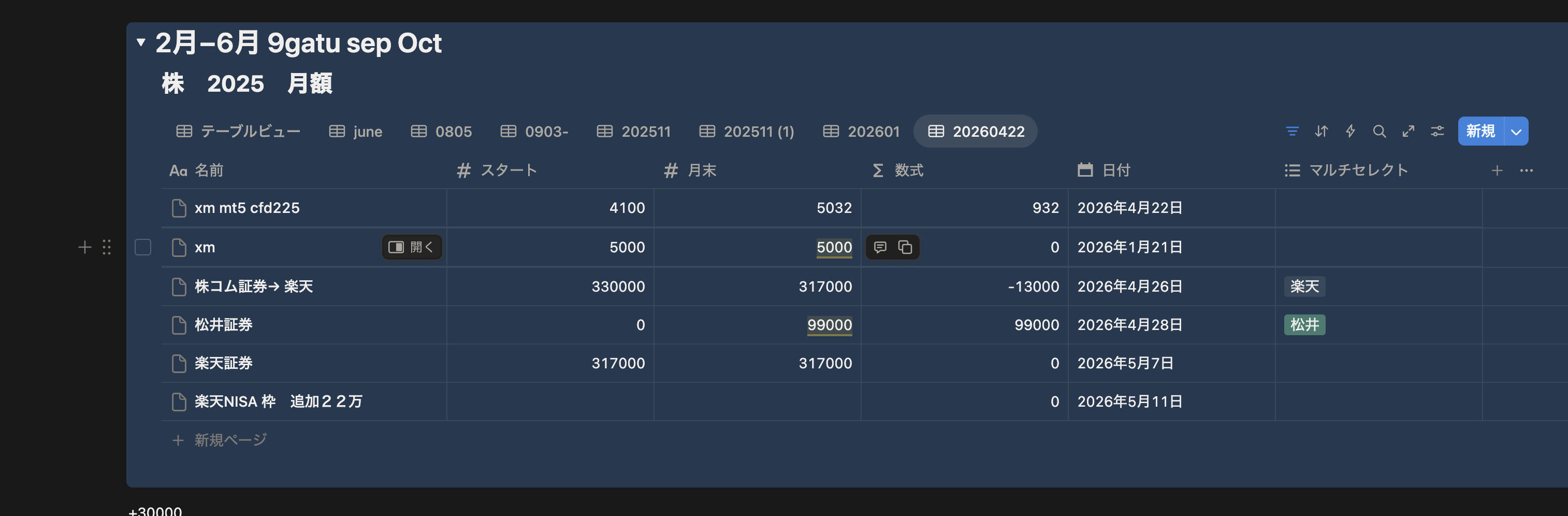 account_snapshot_20260512_a.png
