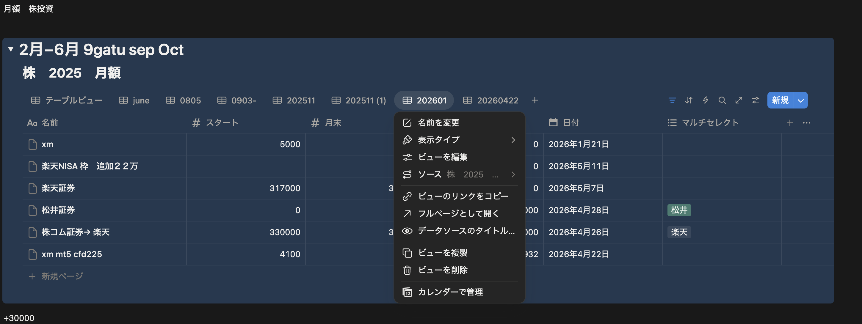 account_snapshot_20260512_b.png