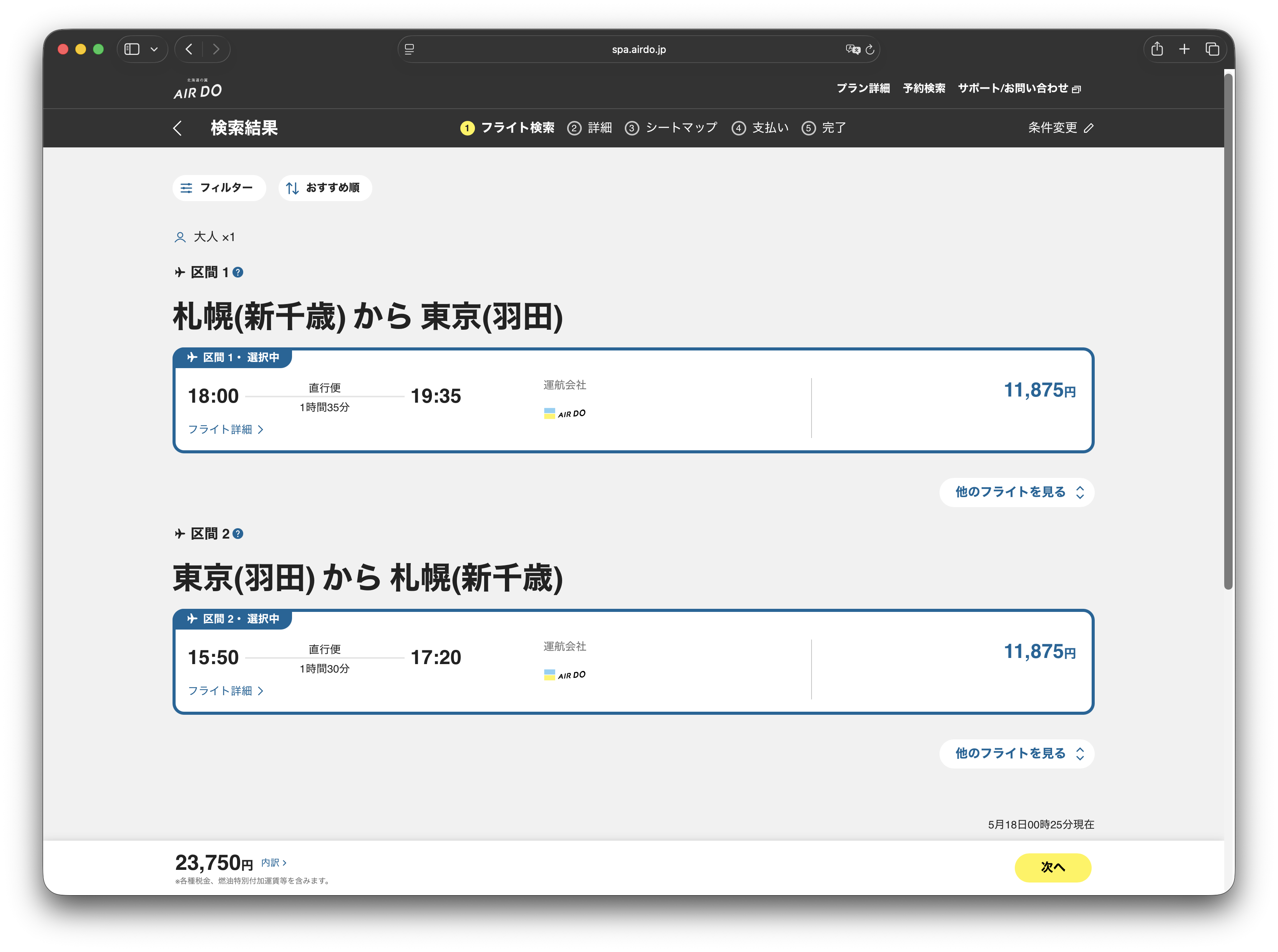 スクリーン ショット 2026-05-18 に 00.25.53 午前.png