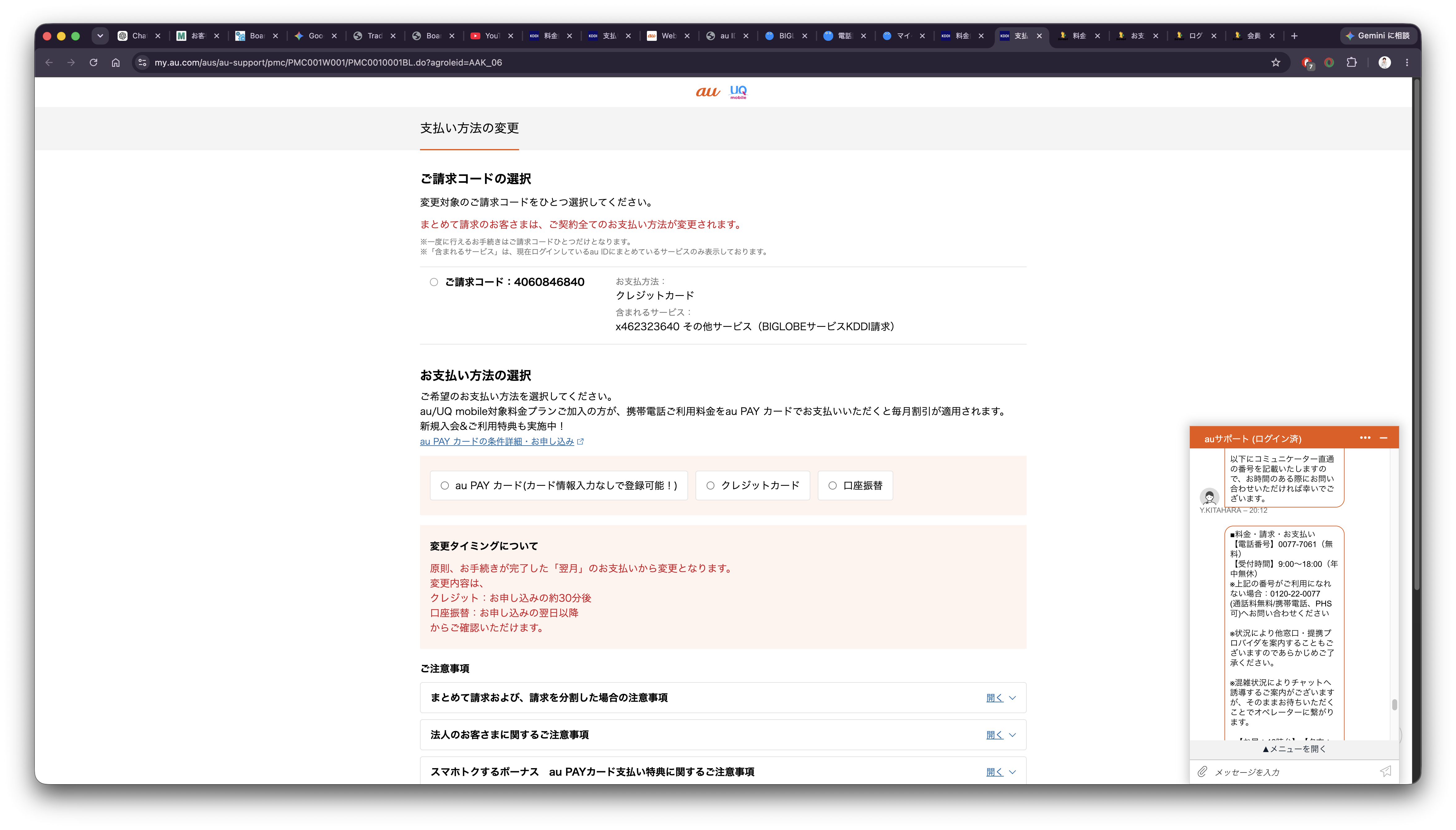 スクリーン ショット 2026-06-09 に 20.17.45 午後.png