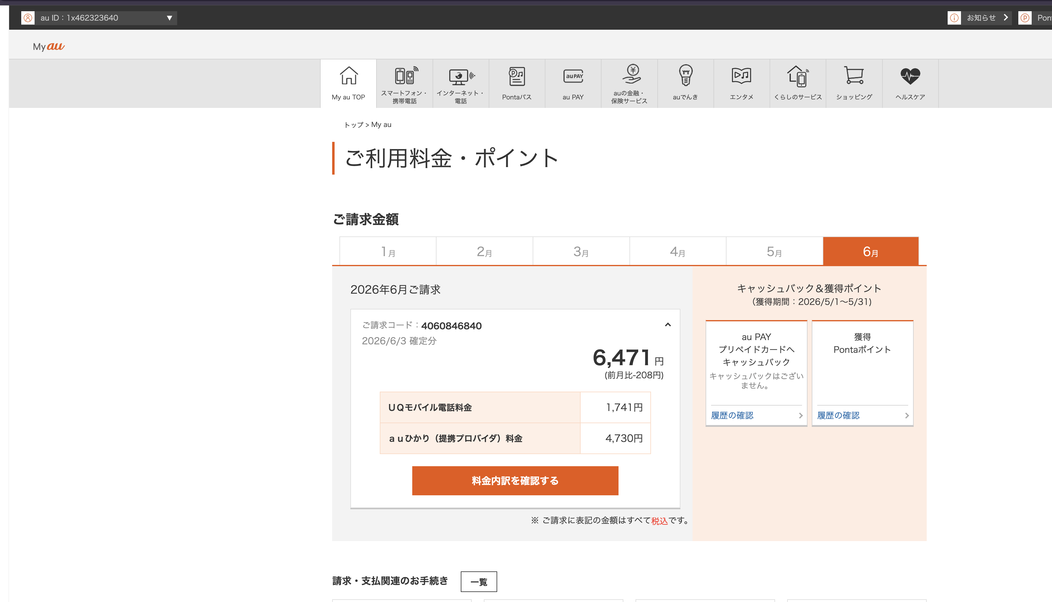 スクリーンショット 2026-06-09 16.12.36.png