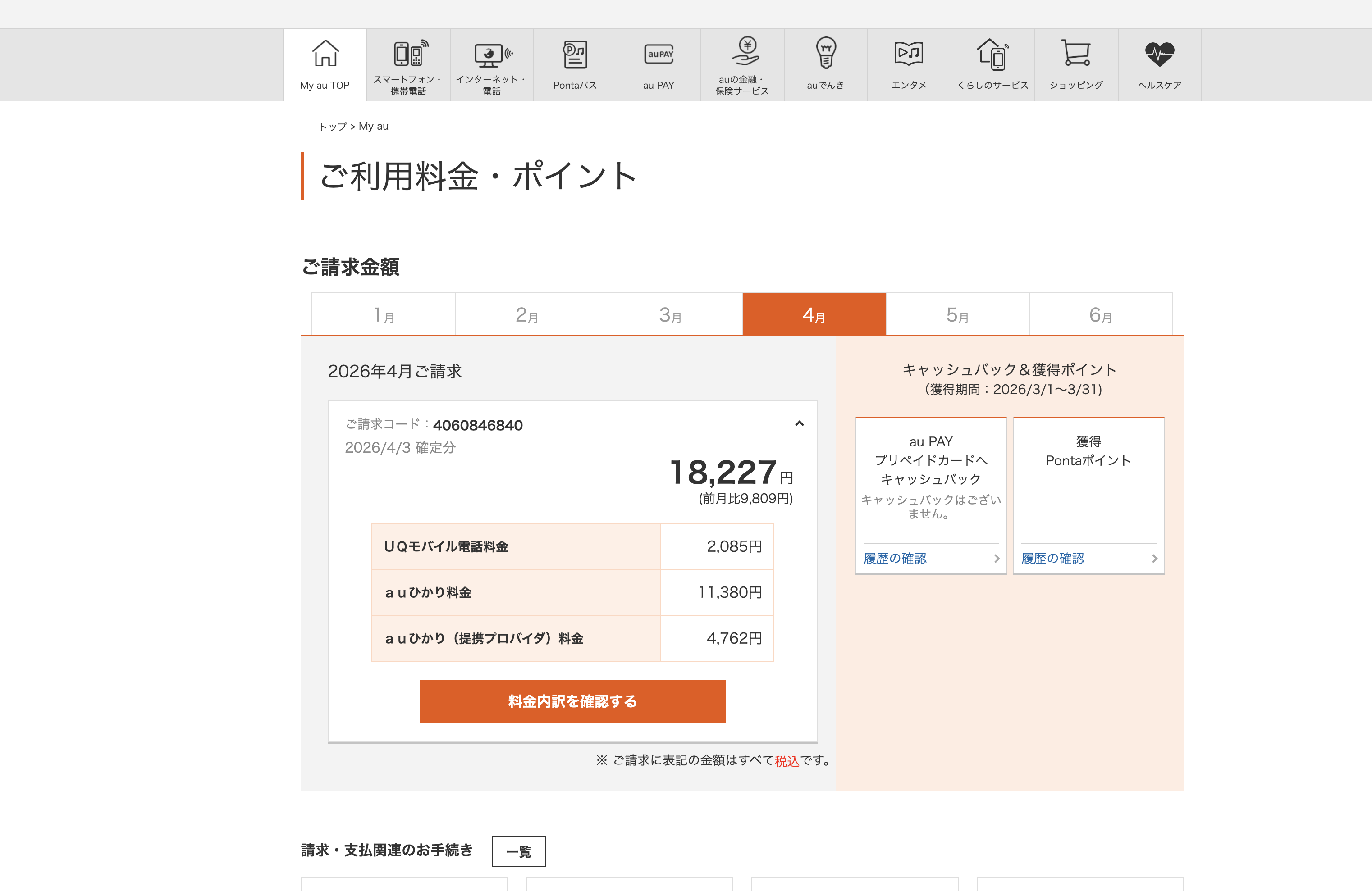 スクリーンショット 2026-06-09 16.13.31.png