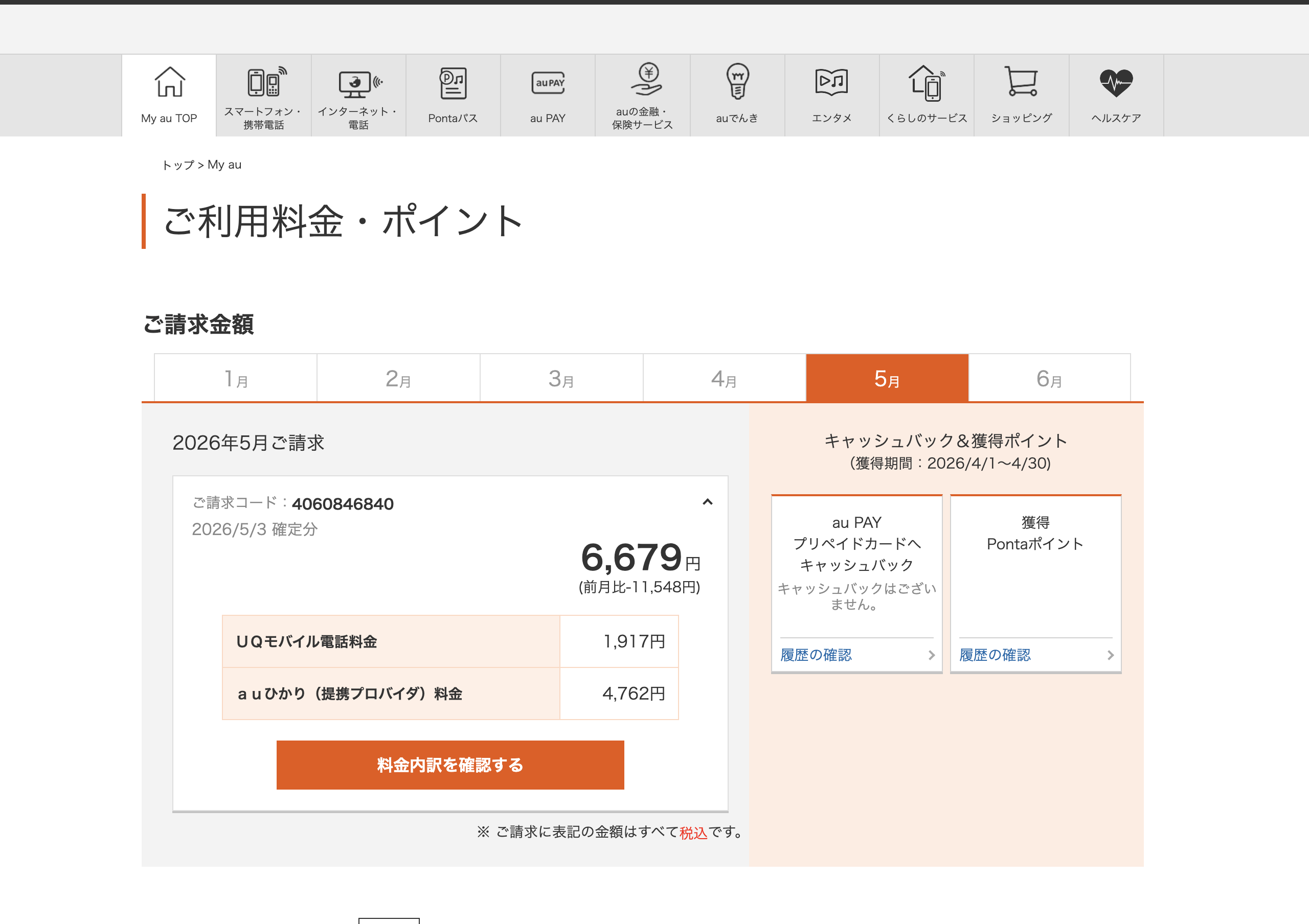 スクリーンショット 2026-06-09 16.13.35.png