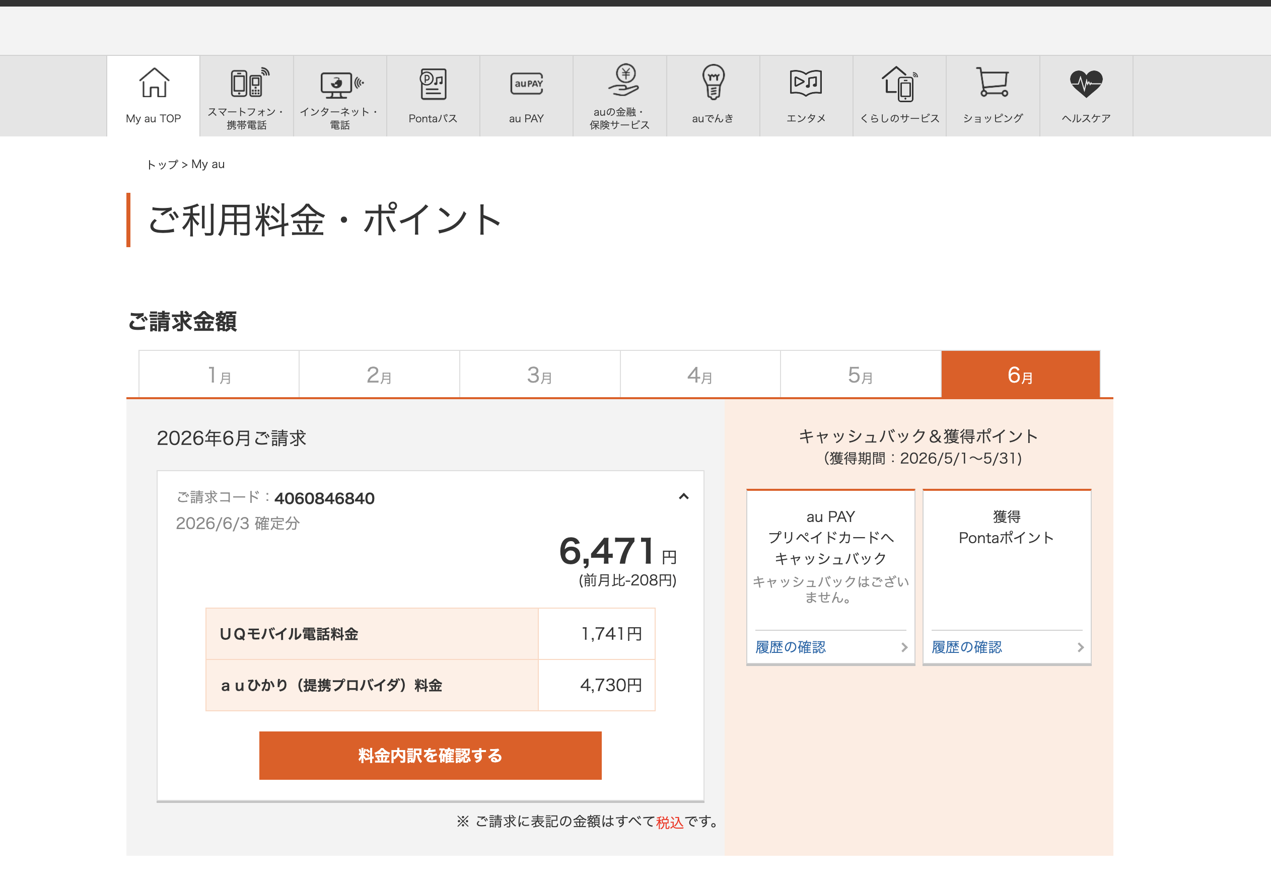 スクリーンショット 2026-06-09 16.13.38.png
