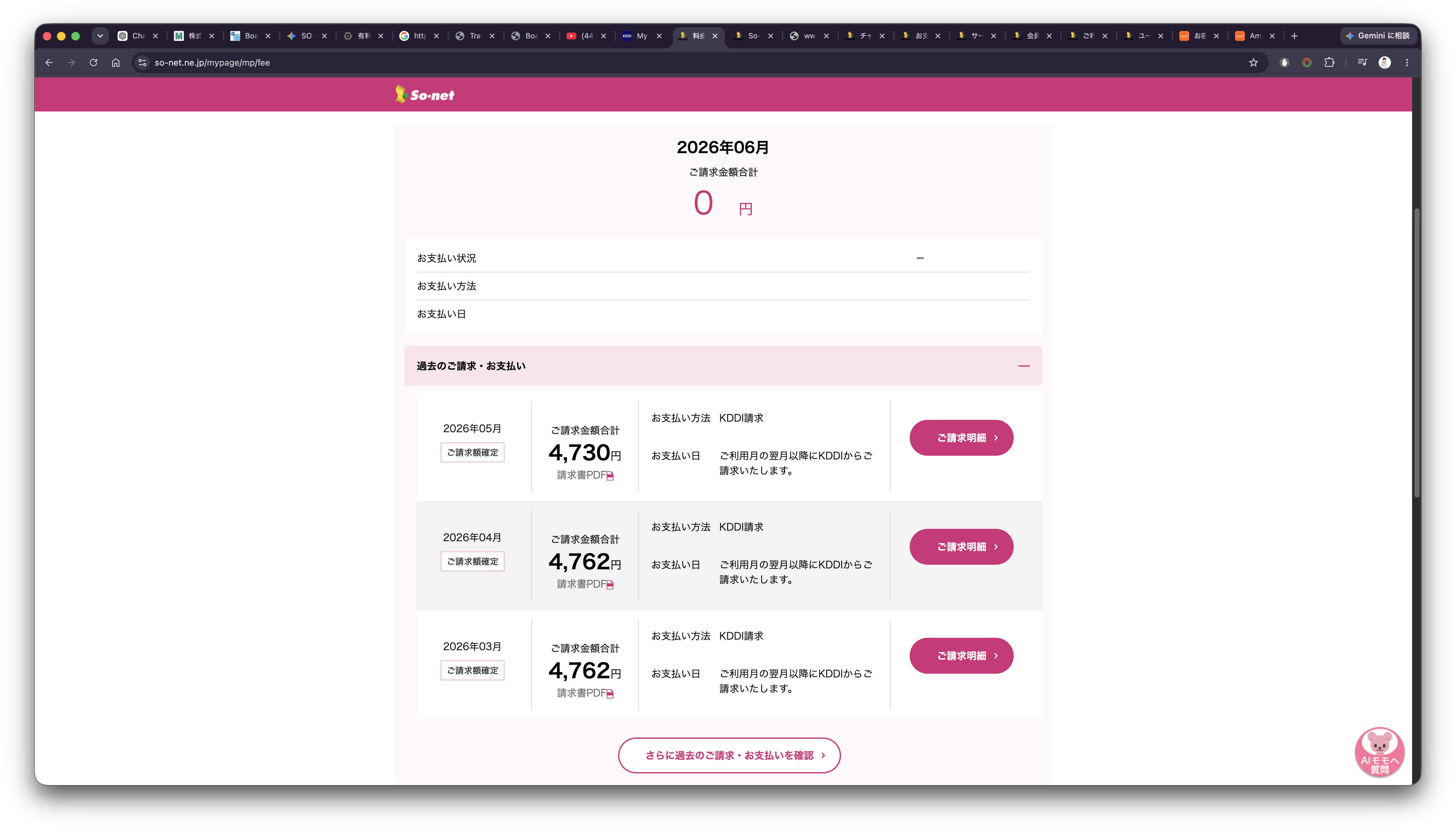スクリーン ショット 2026-06-10 に 11.42.21 午前.png